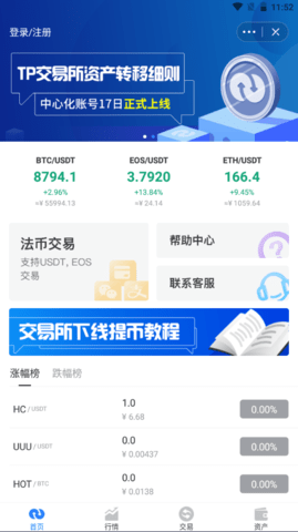 TokenPocket