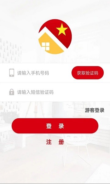 红色物业app下载