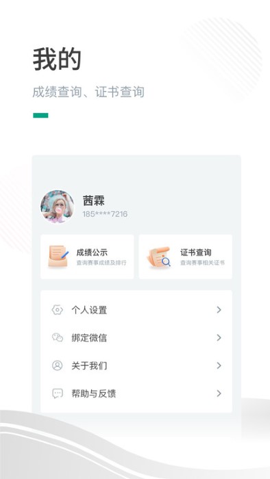 机器人高手app