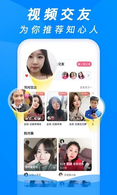 珍婚相亲平台