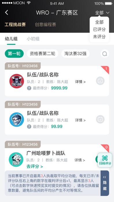 机器人高手app