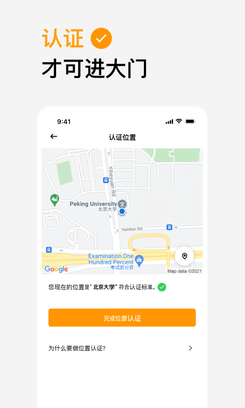 橙信市集手机版