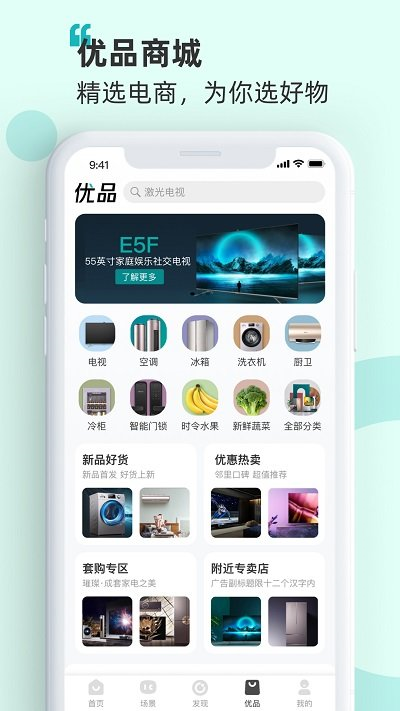 海信爱家tv版