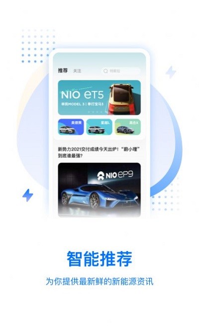 皆电汽车