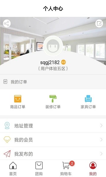 红色物业app