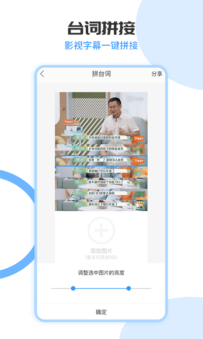 茂萦图片拼接大师软件