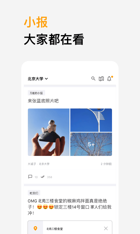 橙信市集手机版