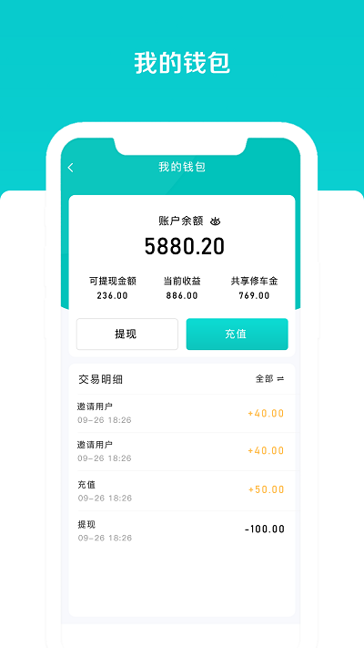 车享宝互助平台