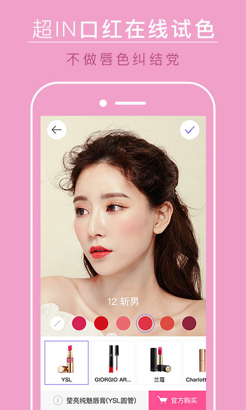 美妆相机绑架妆软件P图神器app