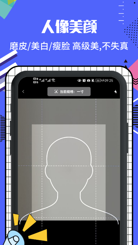 标准电子证件照制作app官方