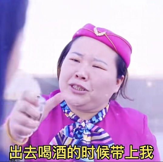 出去喝酒记得带上我表情包图片大全