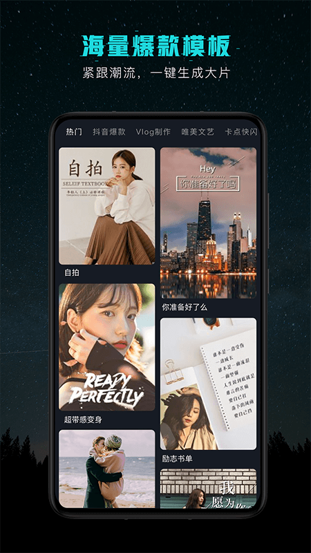 剪意视频剪辑2022最新版