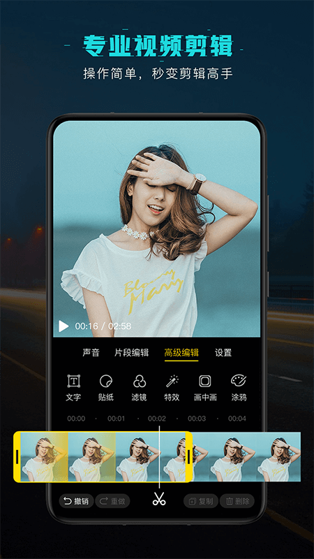 剪意视频剪辑2022最新版