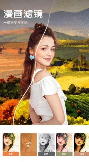 心旅相机软件官方最新版app