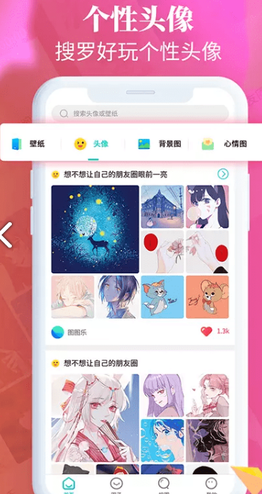 图图乐赚手机app安卓版