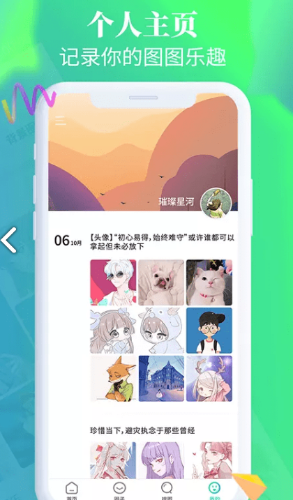 图图乐赚手机app安卓版