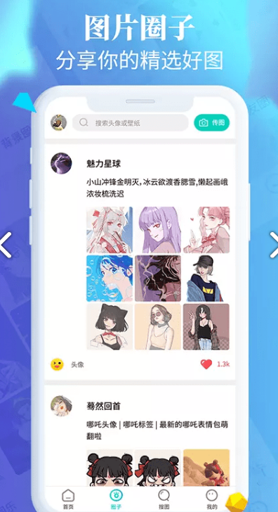 图图乐赚手机app安卓版
