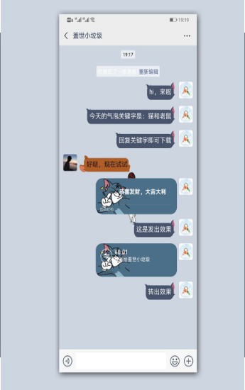 猫和老鼠之杰瑞鼠.hwt主题安装包