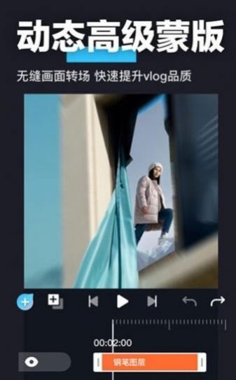 AVU ae特效大片制作软件手机版