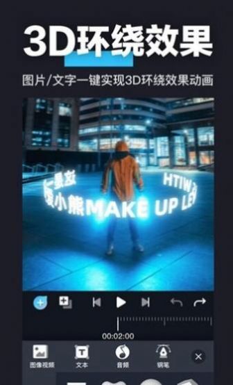 AVU ae特效大片制作软件手机版