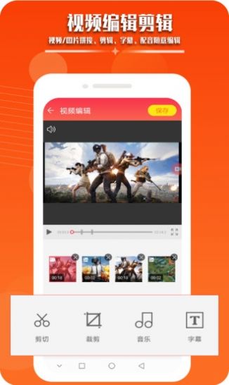录屏幕录制视频app官方版