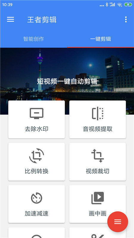 闪剪视频软件app官方版