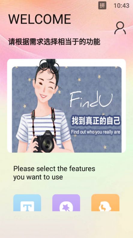 试试发型app官方