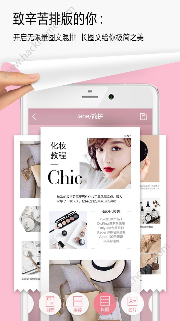 简拼app软件免费安装