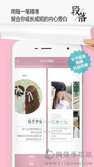 简拼jane软件PC电脑版