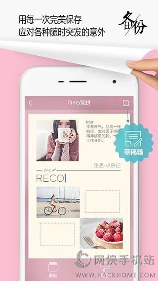 简拼jane软件PC电脑版