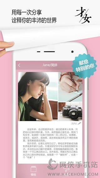 简拼jane软件PC电脑版