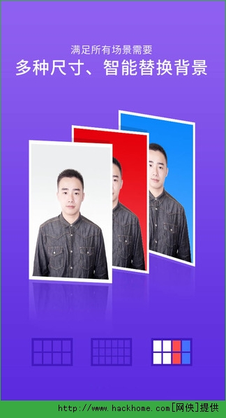 智能证件照ios手机版app