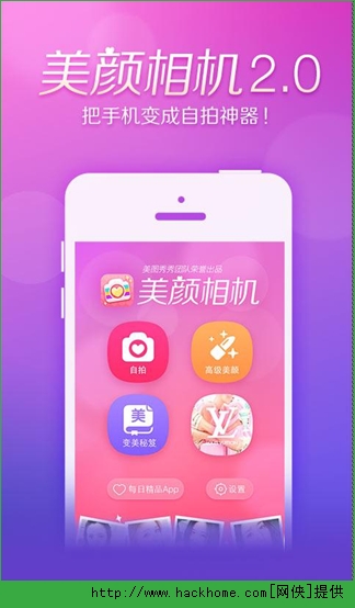 美颜相机ipad手机版