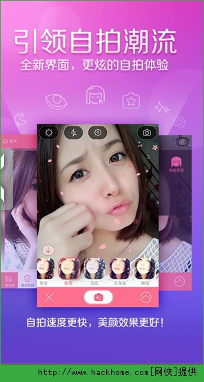 美颜相机ipad手机版