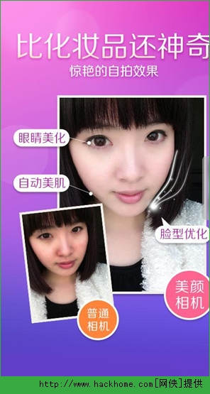 美颜相机ipad手机版
