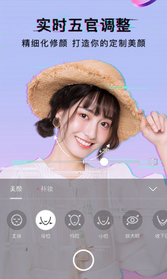 美颜相机美图秀秀最新版本