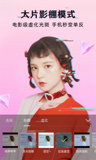 美颜相机美图秀秀最新版本