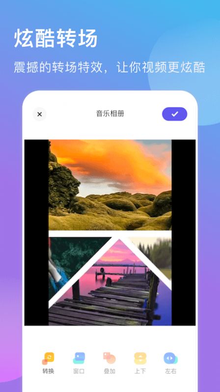 遇见音乐相册制作软件app