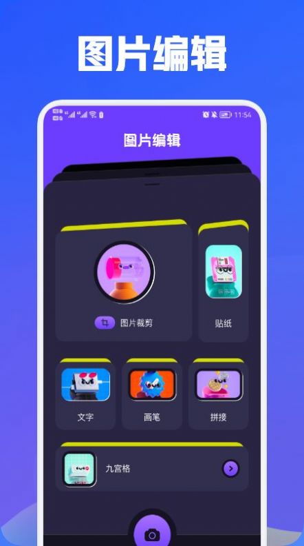 魔力视频编辑软件官方app