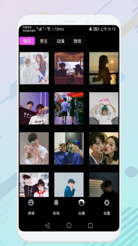 表情包合集软件app