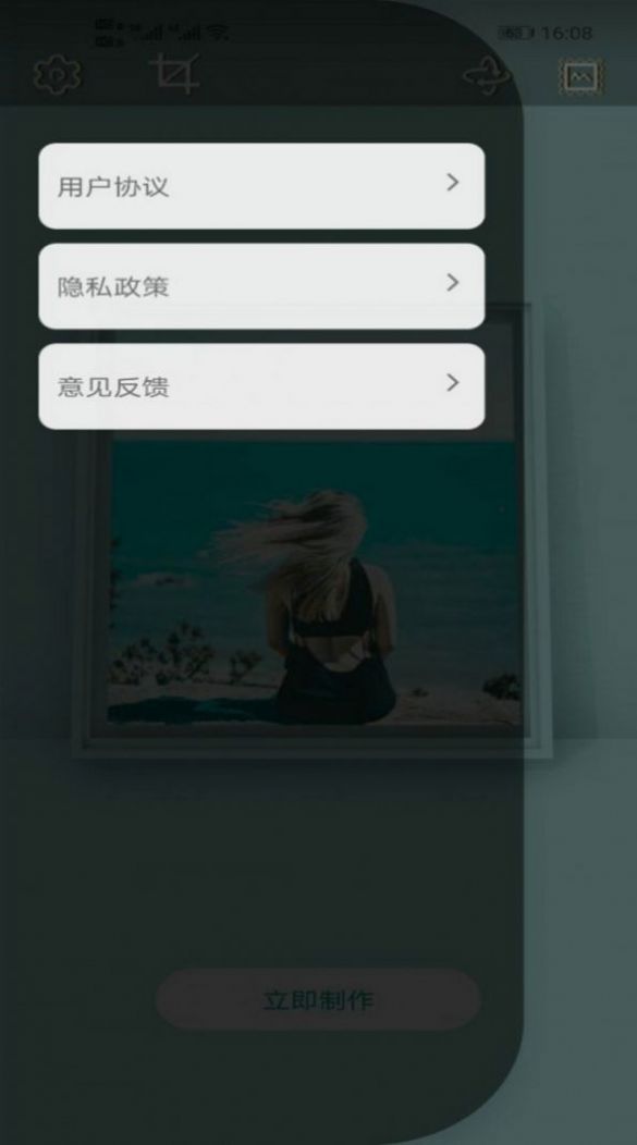 极乐相框软件app