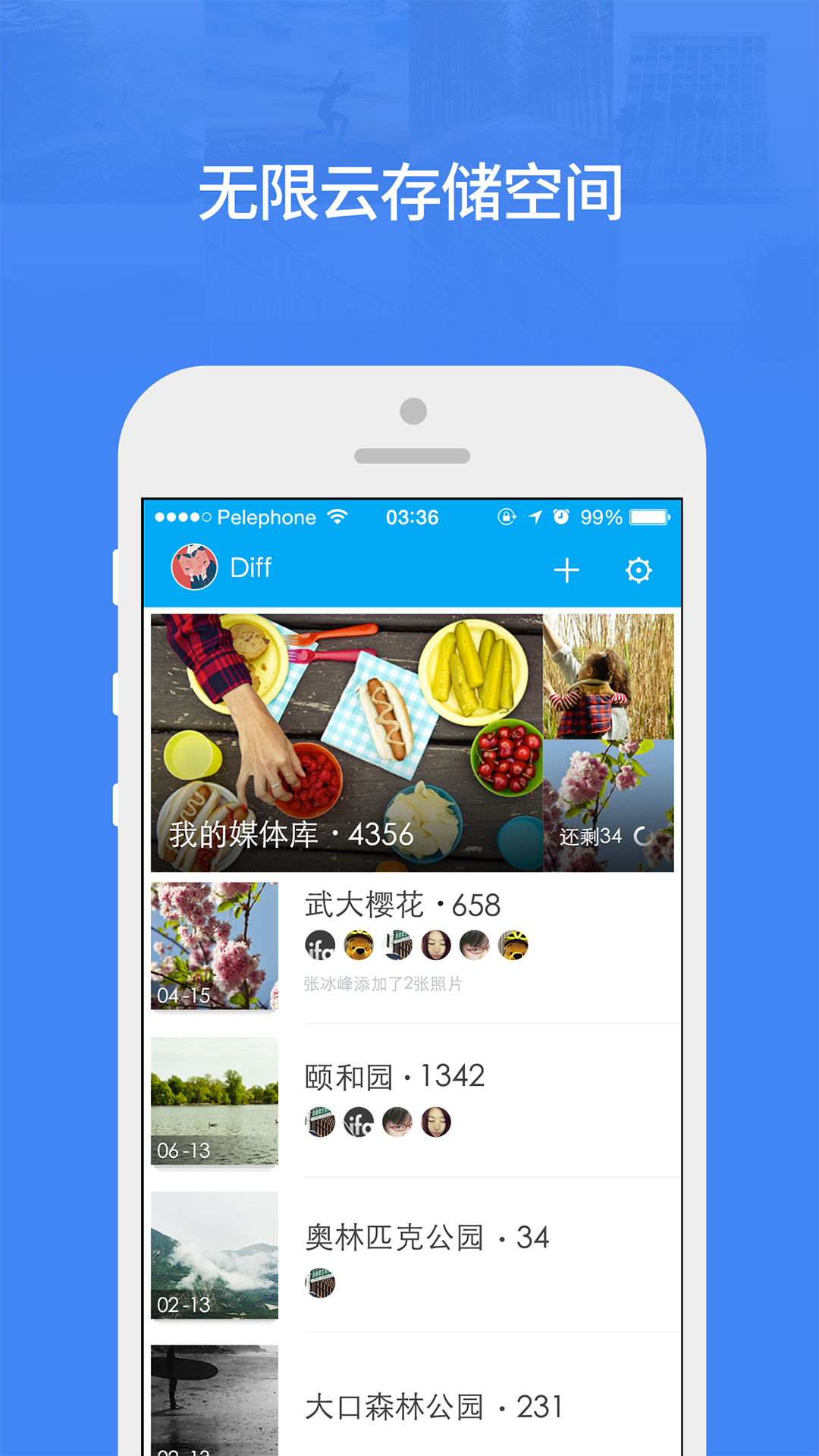 时光相册安卓版app