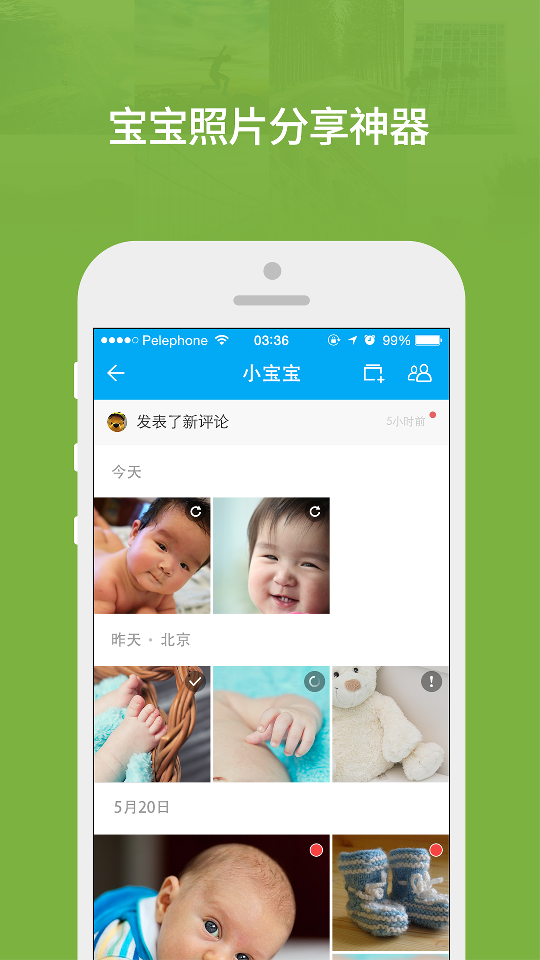 时光相册安卓版app