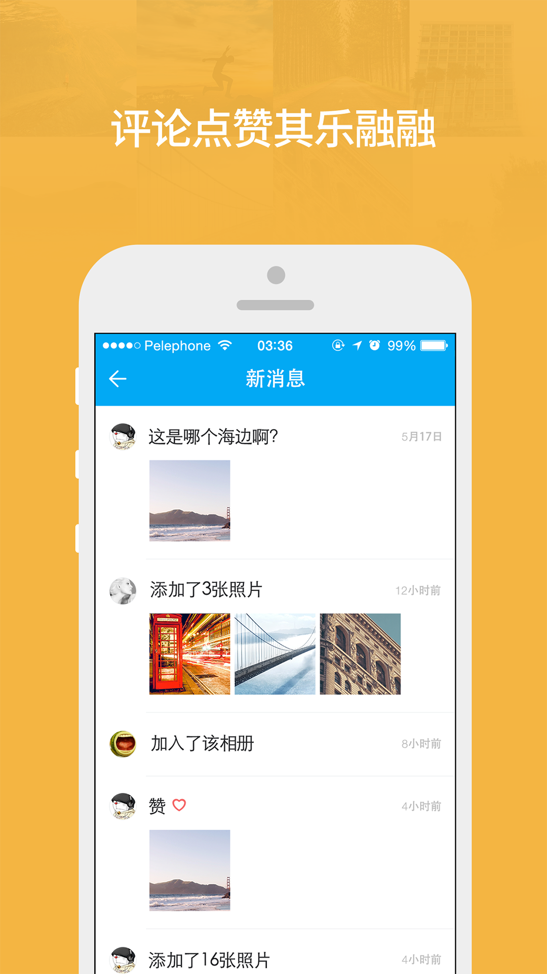 时光相册安卓版app