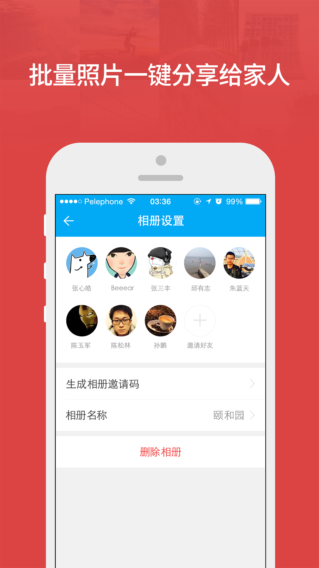 时光相册安卓版app