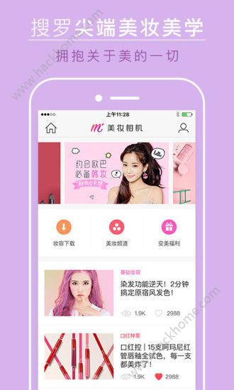 美妆相机GD妆容手机最新版软件