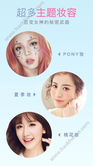 美妆相机幻城妆app手机版
