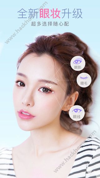 美妆相机幻城妆app手机版