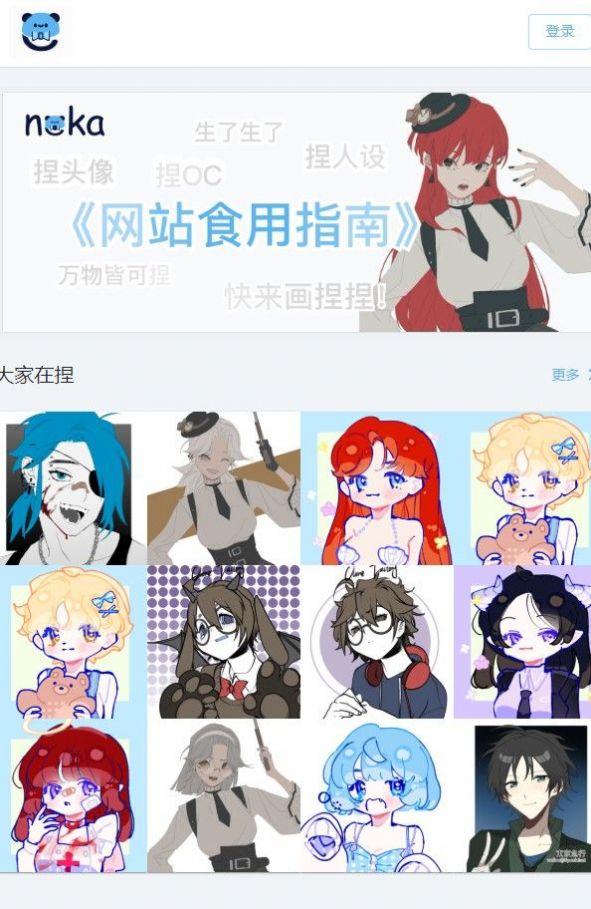 捏咔neka软件邀请码app免费官方版