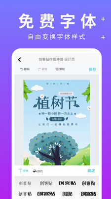 创客贴设计app手机